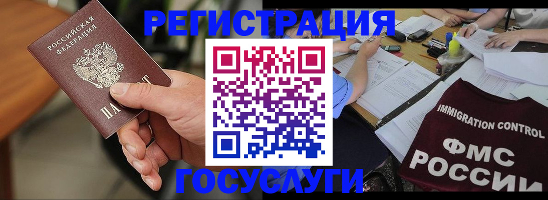 временная регистрация 2025 в Богучаре