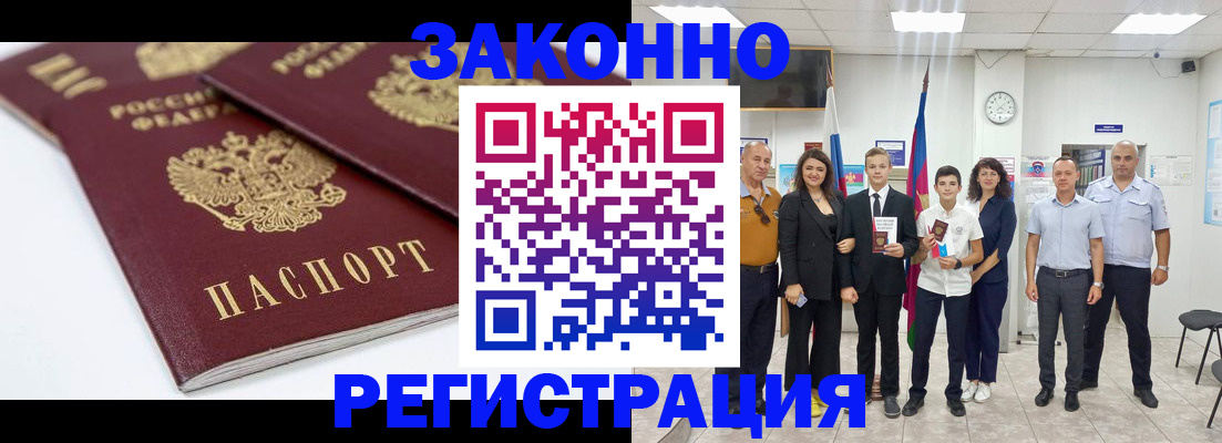 временная регистрация для всех в Богучаре